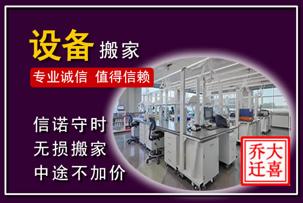 栾川仪器设备搬运